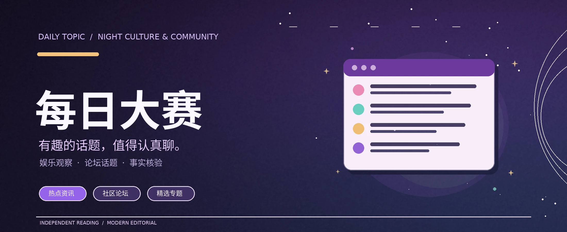 夜紫文化杂志主题主视觉