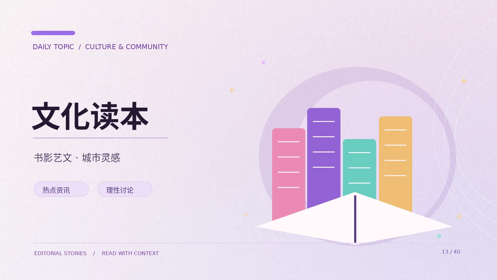 综艺节目中的叙事节奏从哪里来