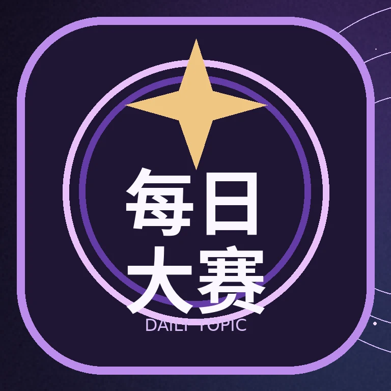 高质量论坛回复需要哪些要素
